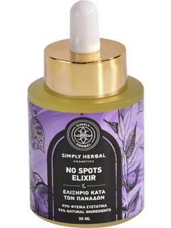 Simply Herbal No Spots Elixir Serum Προσώπου για Πανάδες 30ml