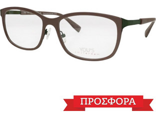 Προσφορά YOU'S Mod 1084 C15 54-17-135 - Μπεζ
