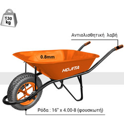 Καρότσι γενικής χρήσης 65L - HOJITA (522501.0005)