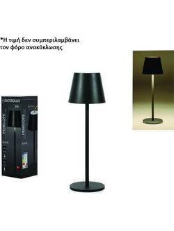 Λαμπατέρ επαναφορτιζόμενο φ11x 36cm