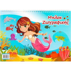 Μπλοκ Ζωγραφικής Βλέπω &amp Ζωγραφίζω Γοργόνα Α4 - 14Φ