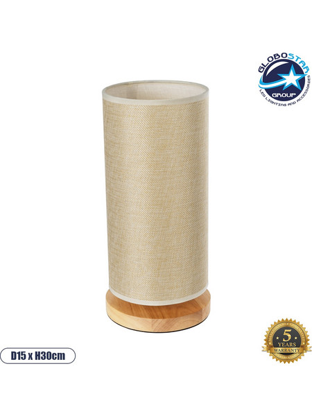 Globostar Valverde 02040 Πορτατίφ Ε27 Μπεζ Καφέ Φ15xΥ30cm