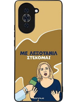 Sonique Greek Cult TV Series με Σχέδιο «Λεξοτανίλ» (Huawei Nova 10)