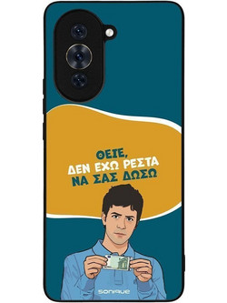 Sonique Greek Cult TV Series με Σχέδιο «Δεν Έχω Ρέστα» (Huawei Nova 10 Pro)