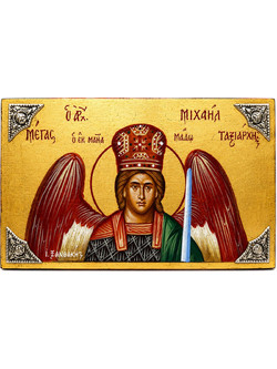 Χειροποίητη Αγιογραφία Αρχάγγελος Μιχαήλ Εικόνα Ορθόδοξη με Ασήμι 925 (P-87637)