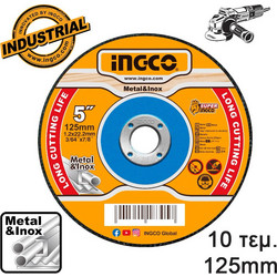 Δίσκοι Κοπής Σιδήρου INOX 10 τεμ/κουτί 125mm x 1.2mm x 22.2mm INGCO MCD121255