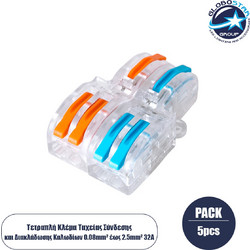 GloboStar(R) FAST-CONNECT 69909 Διπλή σε Τετραπλή Κλέμα Ταχείας Σύνδεσης & Διακλάδωσης Καλωδίων - 2 x Είσοδοι & 4 x Έξοδοι με Συμβατή Διατομή Καλωδίων 0.08mm έως 2.5mm - 250V/4KV 32A Max - Μ2.6 x Π4 x