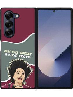 Sonique Greek Cult TV Series Back Cover με Σχέδιο «Κουπ-Σκουπ» (Samsung Galaxy Z Fold 6)