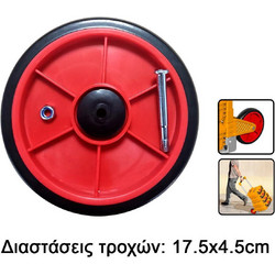 Ingco HHWB61201.WH Τροχός - Ρόδα Πλαστική για το Καρότσι Μεταφοράς HHWB61201