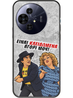 Θήκη Epic Quotes - Είναι κλειδωμένα! TCL 50 PRO NXTPAPER 5G Black TPU (Μαύρη Σιλικόνη)