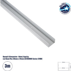GLOBOSTAR NEONIO-B Βάση Στήριξης για Neon Flex LED Αδιάβροχο IP65 - Ασημί Ματ