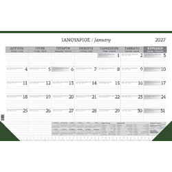 Υδρόγειος - Ημερολόγιο Μηνιαίο Πλάνο 2027, Green 34x49 0213