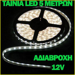 Ταινία Led σετ 5m ψηφιακή λευκό ψυχρό φώς αυτοκόλλητη εξωτερικού χώρου 12 volt