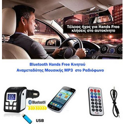 Bluetooth Hands Free κινητού - Car kit - FM Transmitter αυτοκινήτου Car - Αναμεταδότης μουσικής Mp3 στο ραδιόφωνο μέσω Bluetooth ή κάρτας sd ή usb stick (Δείτε το βίντεο)