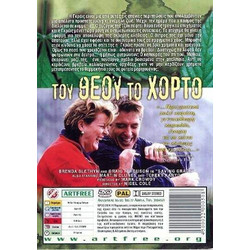 SAVING GRACE DVD FILM