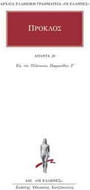 Άπαντα 20 Άπαντα 20