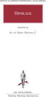 Άπαντα 26 Άπαντα 26