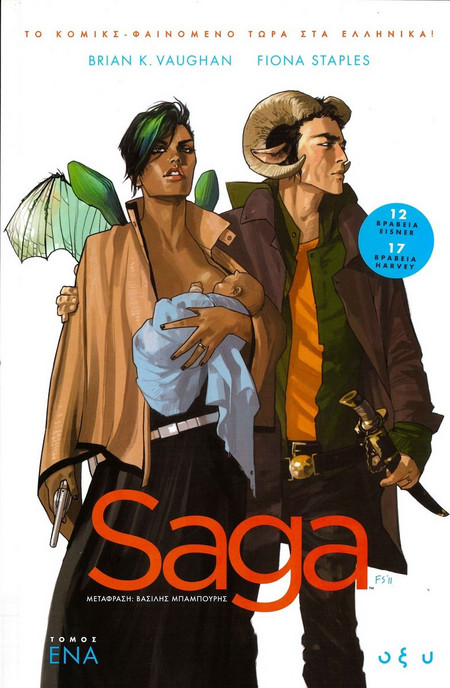 Saga vol.1