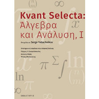 Επιστημονικά Βιβλία Selecta