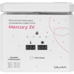 Ulka Mercury 2 Κλίβανος Ξηράς Αποστείρωσης Εργαλείων Νυχιών