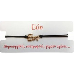 Kostibas Γυναικείο Βραχιόλι Μακραμέ με Όνομα από Κορδόνι 1539-651C3