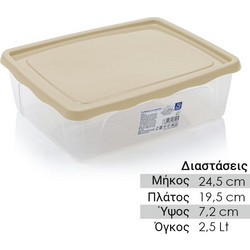 Δοχείο Φαγητού Πλαστικό 2.5lt Μπεζ Διαφανές