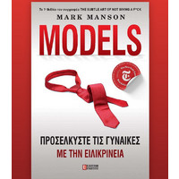 Βιβλία Αυτοβελτίωσης