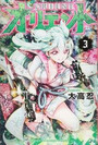 Orient, Volume 3