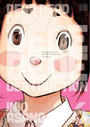 Dead Dead Demon's Dededede Destruction, Vol. 6 Dead Dead Demon's Dededede Destruction, Vol. 6