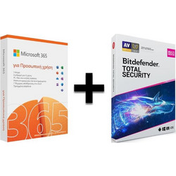 Microsoft Office 365 Personal Ελληνικά / Αγγλικά Συμβατό με Windows / Mac για 1 Χρήστη και 1 Έτος Χρήσης + Bitdefender (Ηλεκτρονική Άδεια)