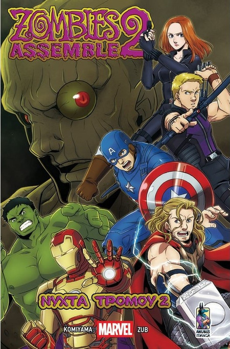 Marvel Zombies Assemble