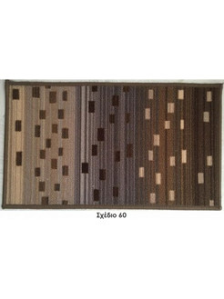 Chios Hellas Pyramis Χαλί Ορθογώνιο 200x250cm No 60