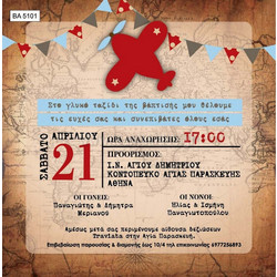 Προσκλητήριο Βάπτισης για Αγόρι Αεροπλάνο με Φάκελο TS5101