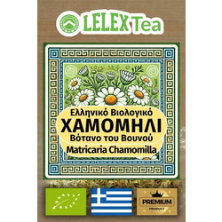 LelexTea Bio Χαμομήλι Matricaria chamomilla 20gr