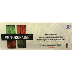 Medichrom Victorgraine 30 Ταμπλέτες
