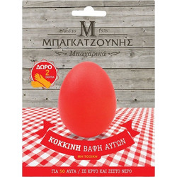 Βαφή Αυγών Κόκκινη Μπαγκατζούνης 2γρ
