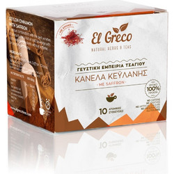 Κανέλα Κεϋλάνης με Saffron El Greco 10 μερίδων