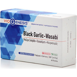 Viogenesis Black Garlic Wasabi 60 Ταμπλέτες