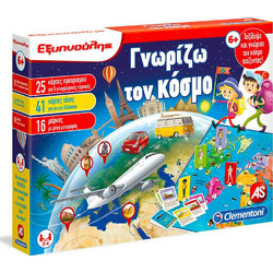 AS Company Clementoni Εξυπνούλης Γνωρίζω Τον Κόσμο