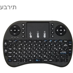 Support Language: Hebrew i8 Air Mouse Wireless Keyboard with Touchpad for Android TV Box & Smart TV & PC Tablet & Xbox360 & PS3 & HTPC/IPTV (OEM)
