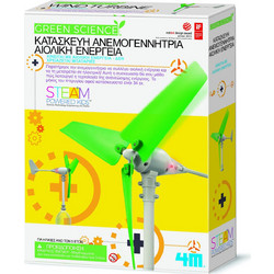 4M Green Science Ανεμογεννήτρια με Αιολική Ενέργεια