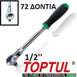 TOPTUL CJLN1632 καστάνια με περιστρεφόμενη κεφαλή 1/2''