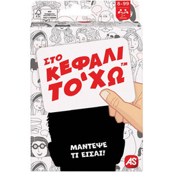 AS Company Στο Κεφάλι Το Έχω με Κάρτες Επιτραπέζιο Παιχνίδι για 8+ Ετών για 2-10 Παίκτες