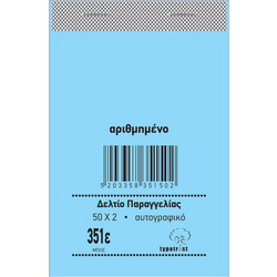 Μπλοκ Bar 2τυπο Λ|Γ