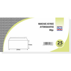 Φάκελος αλληλογραφίας 114x229mm λευκός 25 τεμάχια