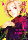 Tokyo Ghoul, Vol. 9 Tokyo Ghoul, Vol. 9