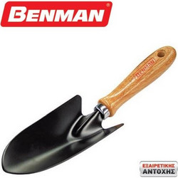 Φτυαράκι κήπου Benman με ξύλινη λαβή 77043