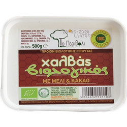 Χαλβάς Μέλι & Κακάο - Το Περιβόλι - 500gr