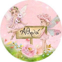 Αυτοκόλλητα με όνομα Νεράιδα (6 τεμ)