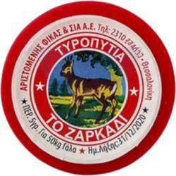 Τυρομαγιά Σκόνη Το Ζαρκάδι 5gr